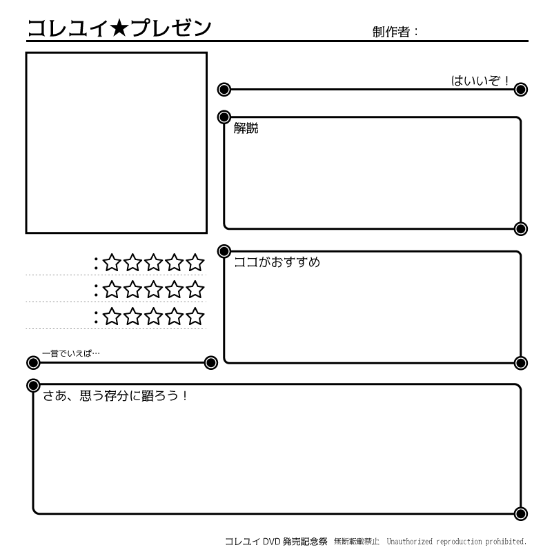 プレゼン用テンプレート